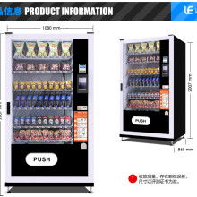 寧波江北天地寬電子產品制造廠 創新驅動，自動售貨機與電子產品引領行業新風尚